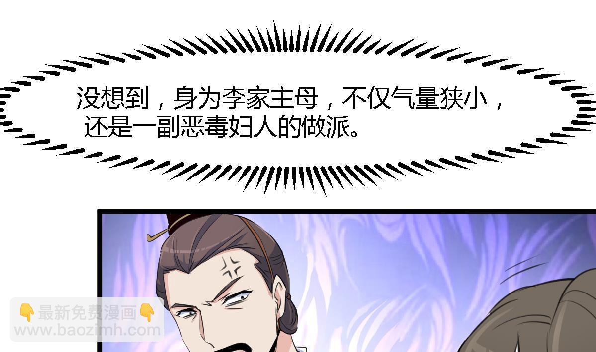 第129话  怎会落人口实-第130话