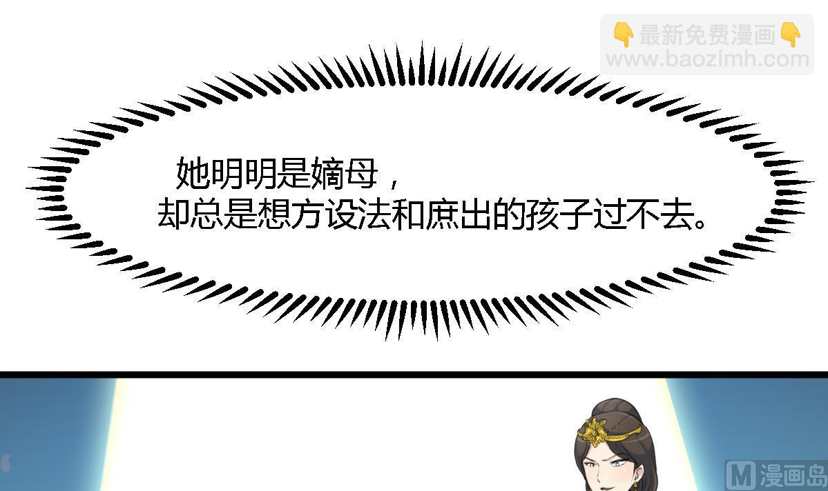 第129话  怎会落人口实-第130话