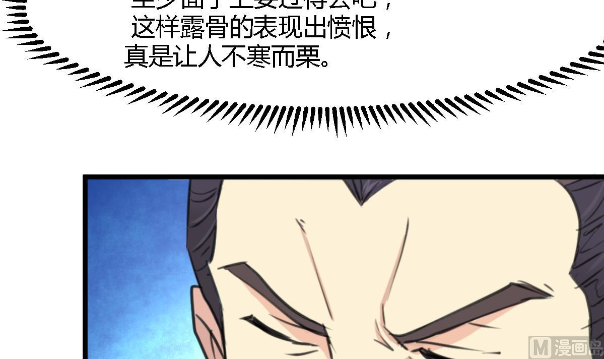 第129话  怎会落人口实-第130话
