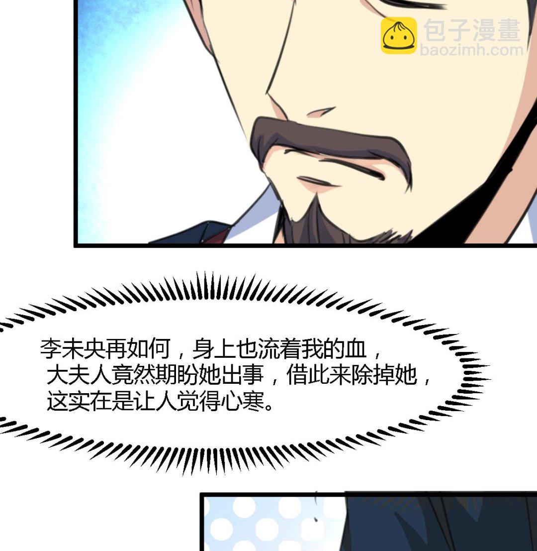 第129话  怎会落人口实-第130话