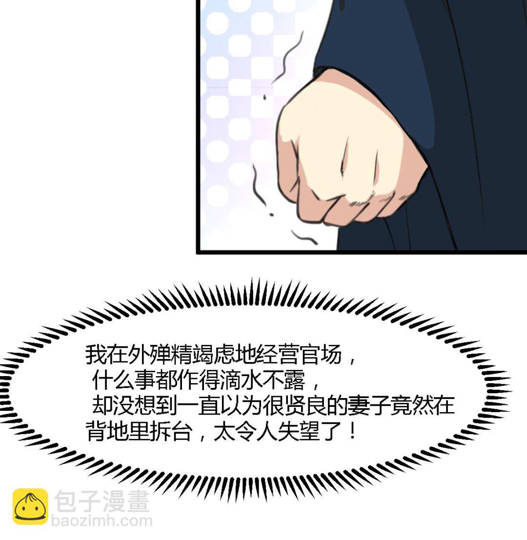 第129话  怎会落人口实-第130话