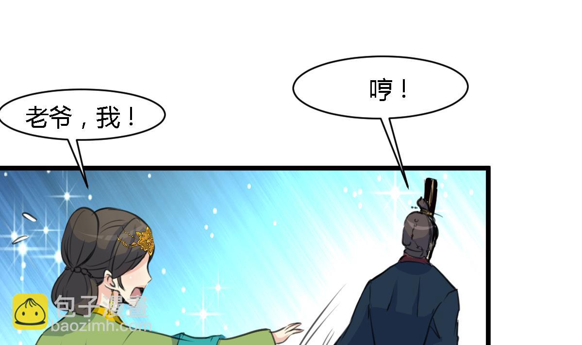 第129话  怎会落人口实-第130话