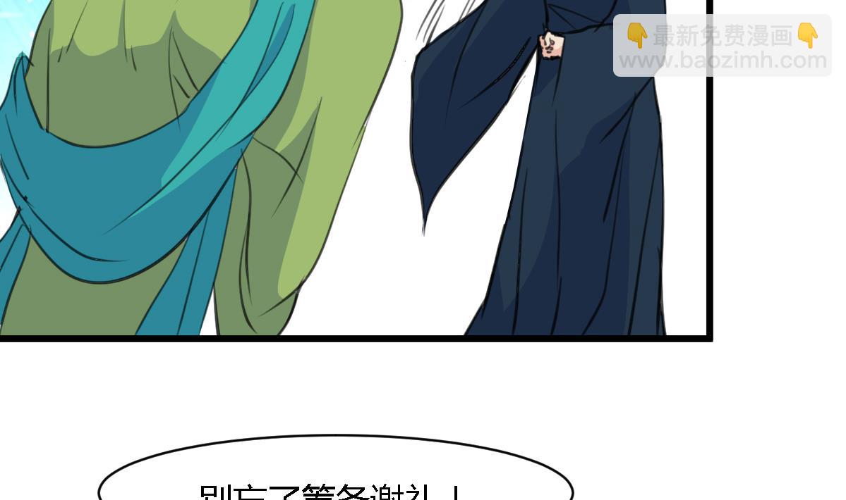 第129话  怎会落人口实-第130话