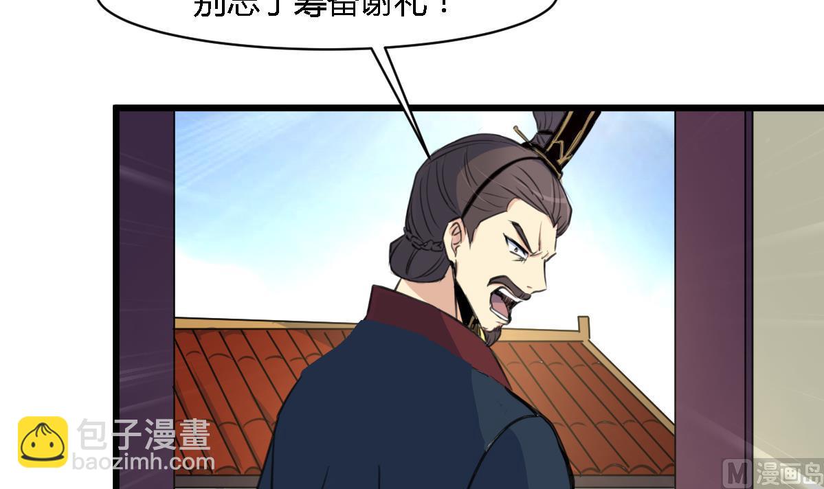 第129话  怎会落人口实-第130话