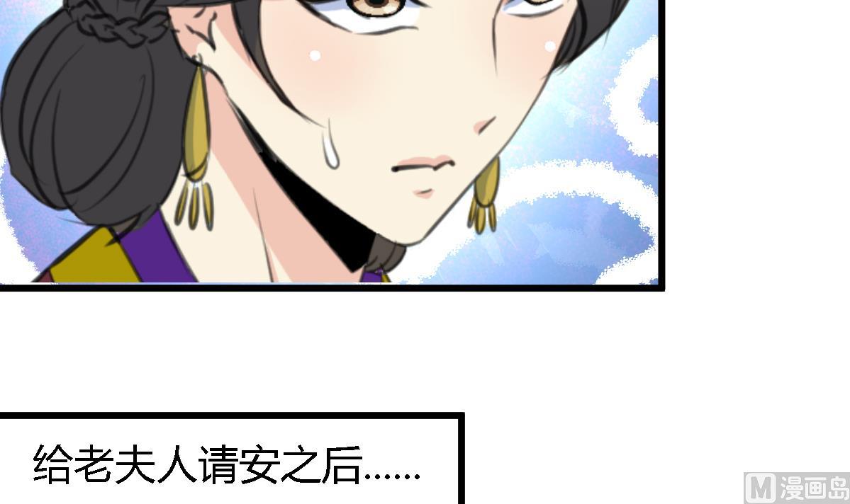 第129话  怎会落人口实-第130话