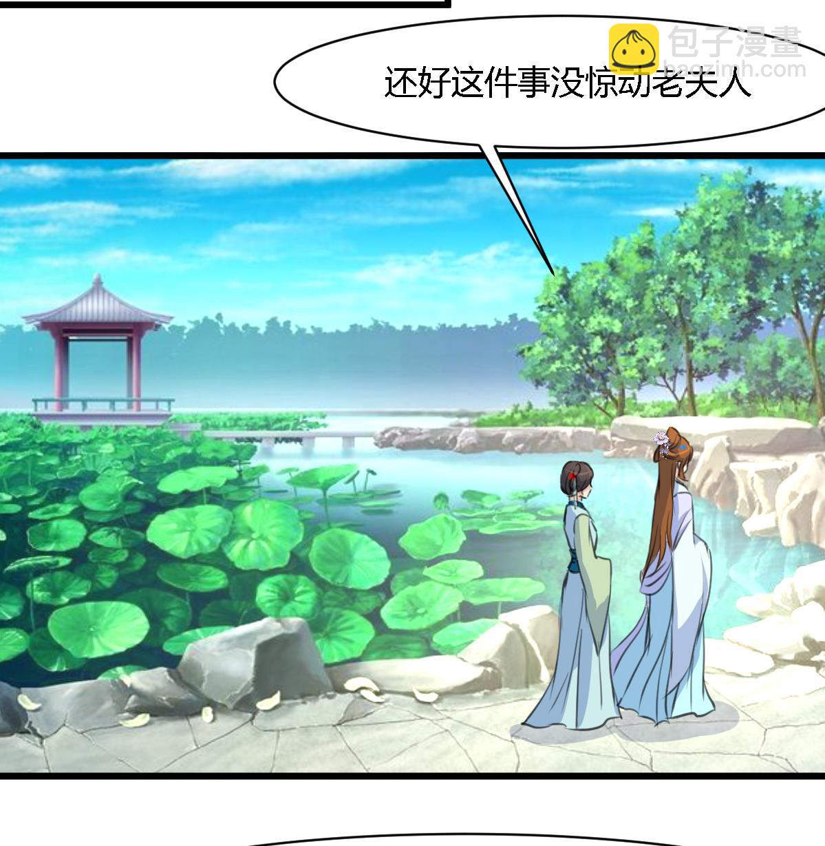第129话  怎会落人口实-第130话