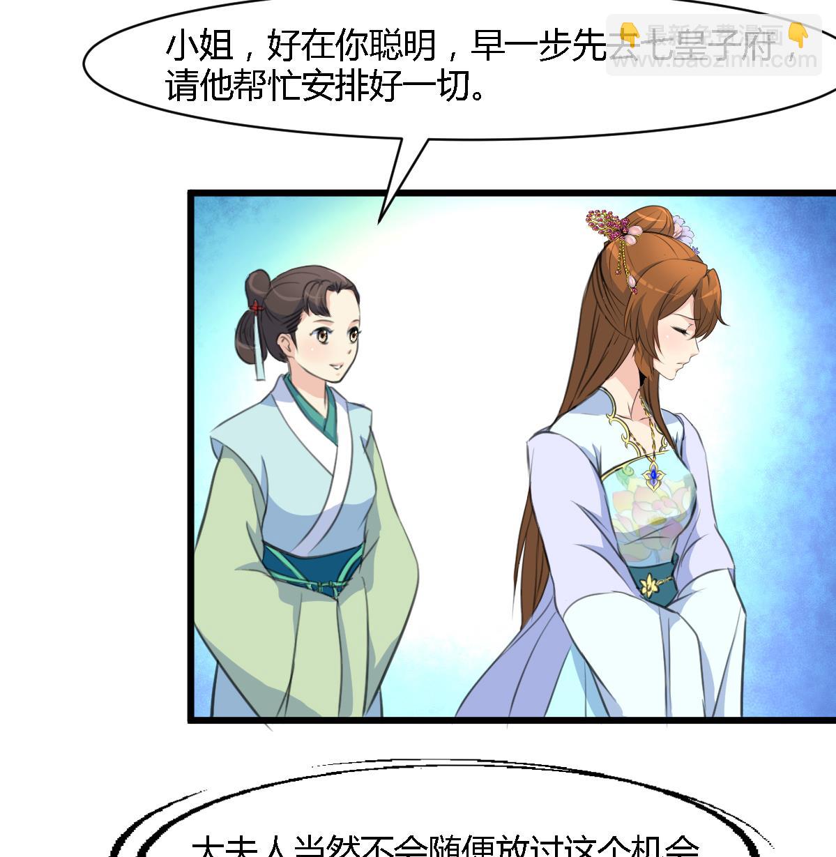 第129话  怎会落人口实-第130话