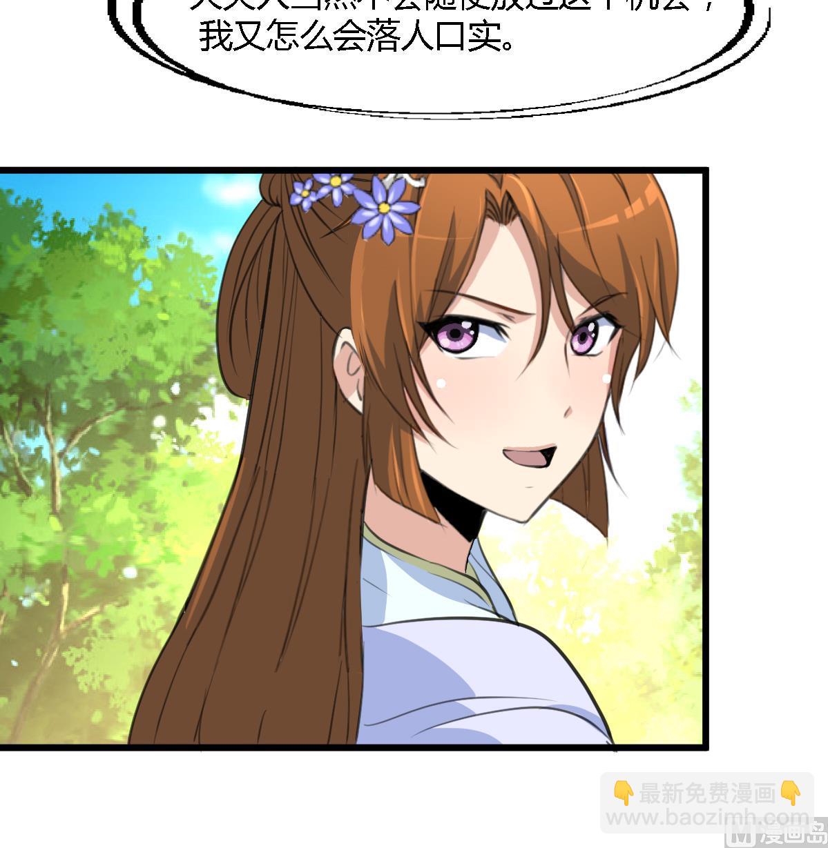 第129话  怎会落人口实-第130话