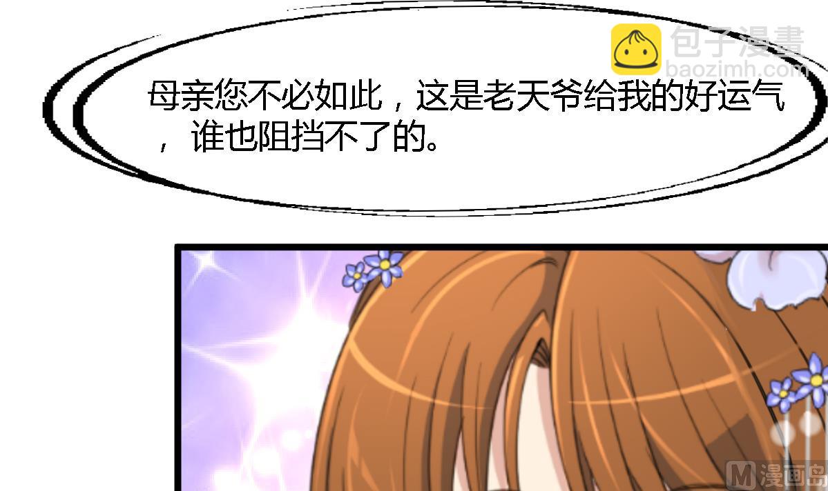 第129话  怎会落人口实-第130话
