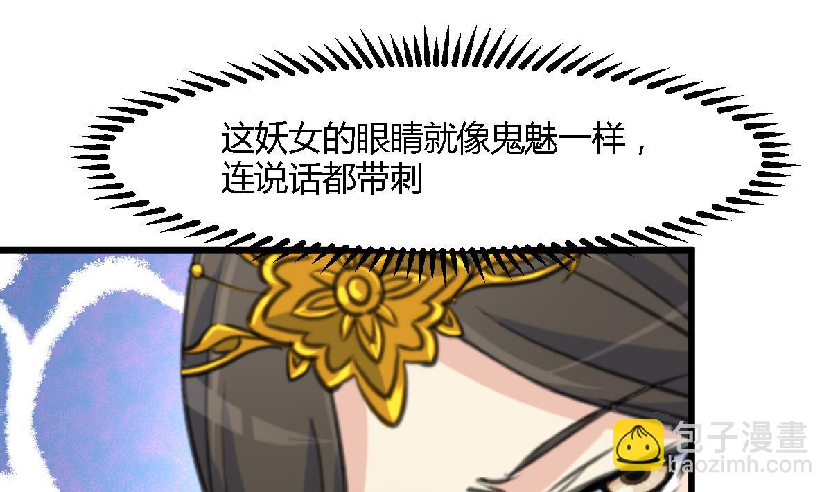 第129话  怎会落人口实-第130话