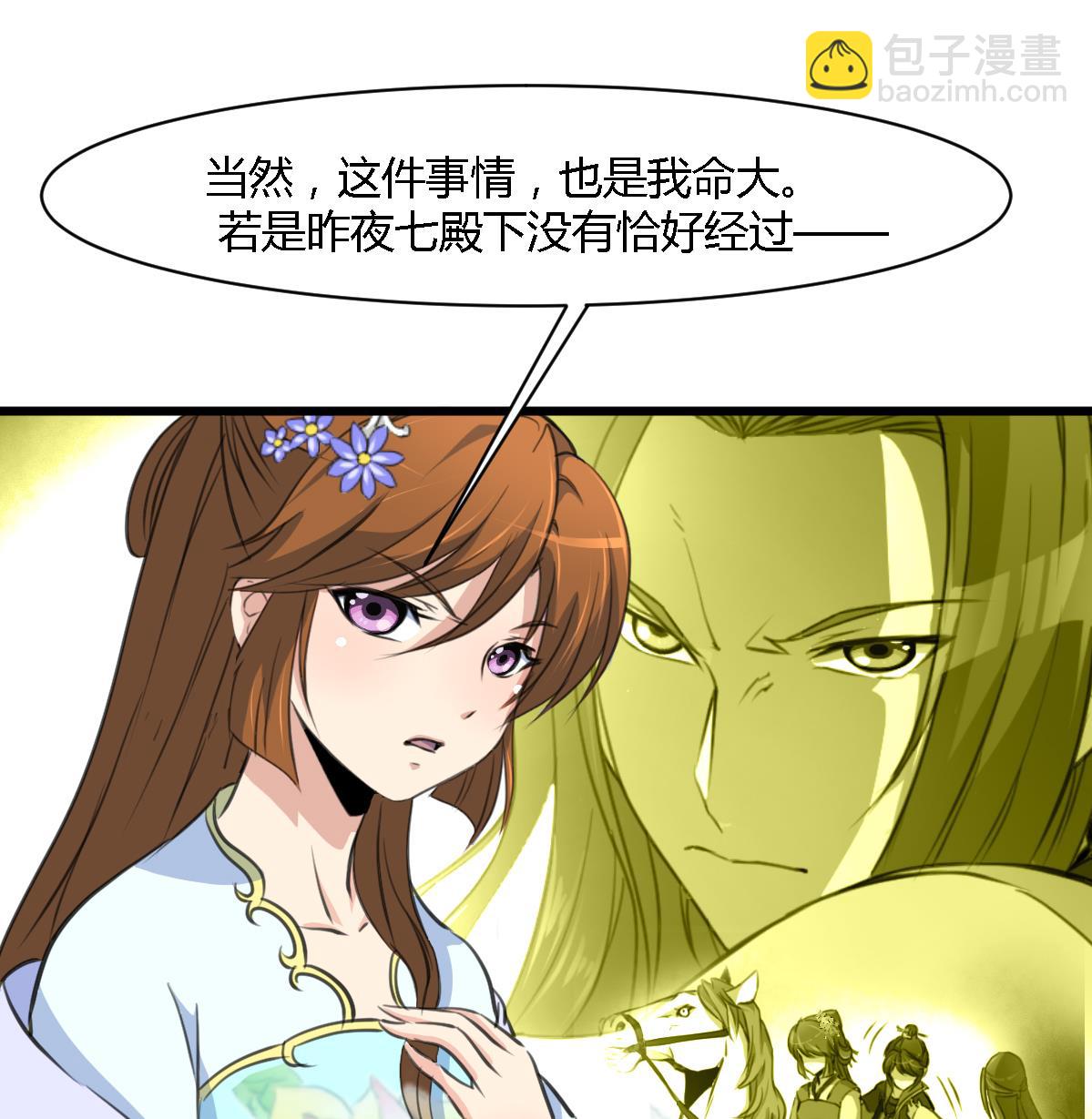 第129话  怎会落人口实-第130话
