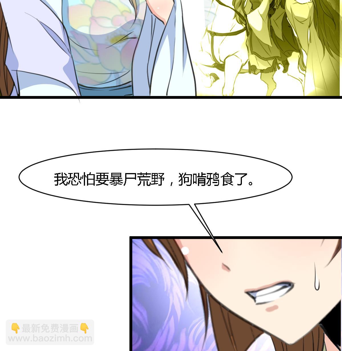 第129话  怎会落人口实-第130话