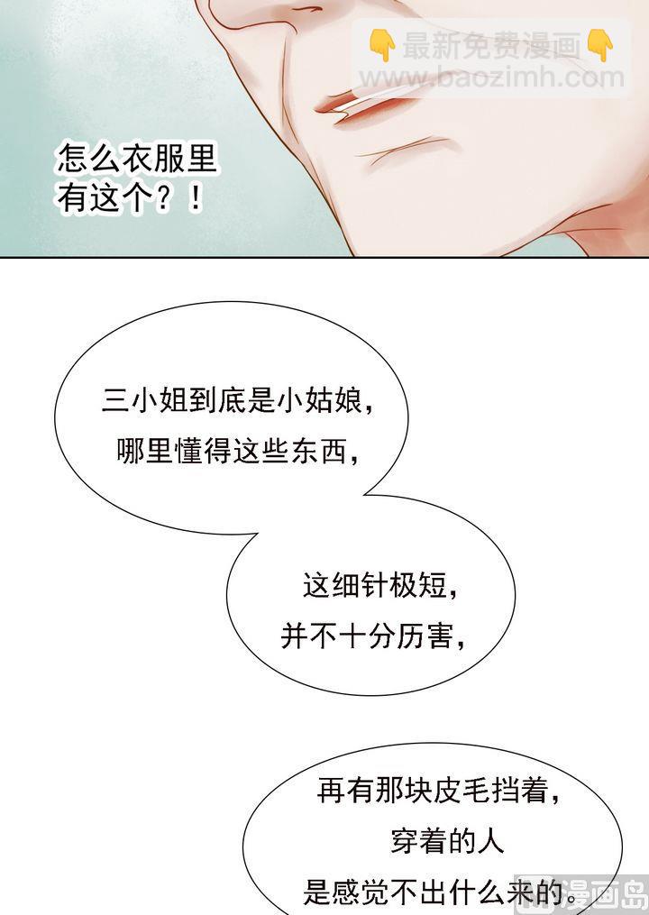 第13话 嫁祸蒋氏-第14话