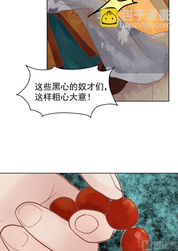 第13话 嫁祸蒋氏-第14话