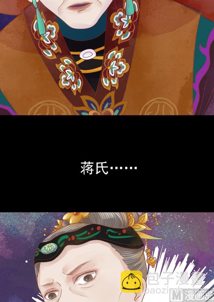 第13话 嫁祸蒋氏-第14话