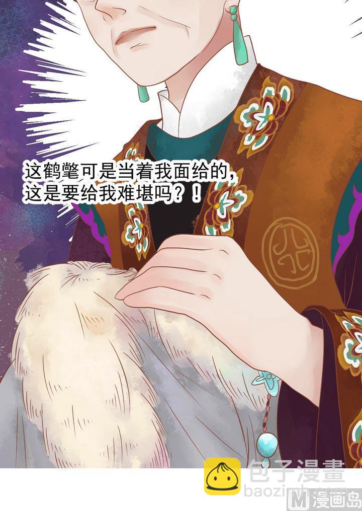 第13话 嫁祸蒋氏-第14话