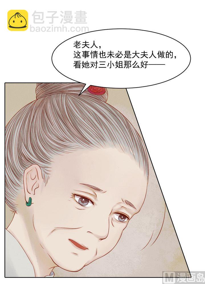 第13话 嫁祸蒋氏-第14话
