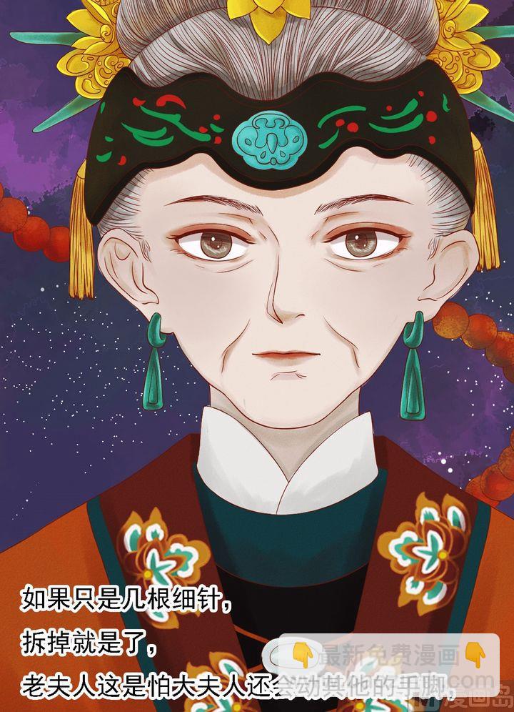 第13话 嫁祸蒋氏-第14话