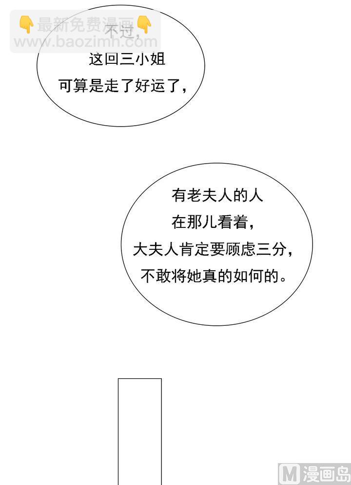 第13话 嫁祸蒋氏-第14话
