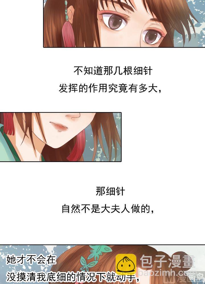 第13话 嫁祸蒋氏-第14话