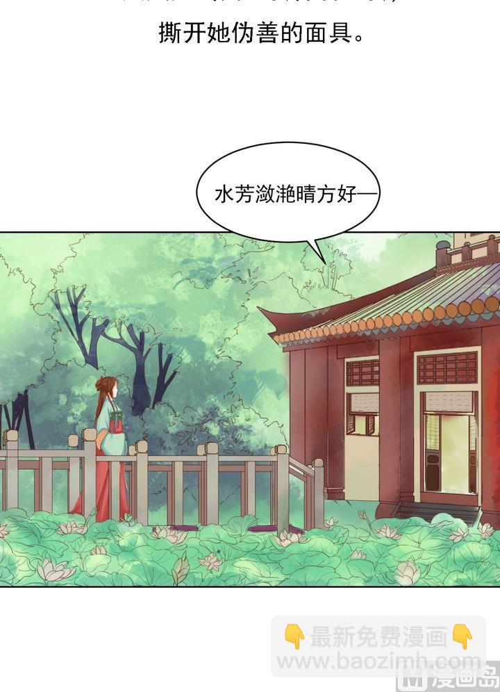 第13话 嫁祸蒋氏-第14话