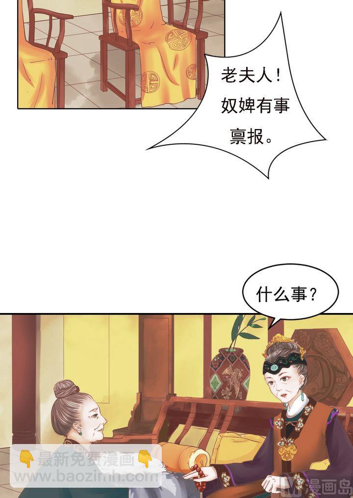 第13话 嫁祸蒋氏-第14话