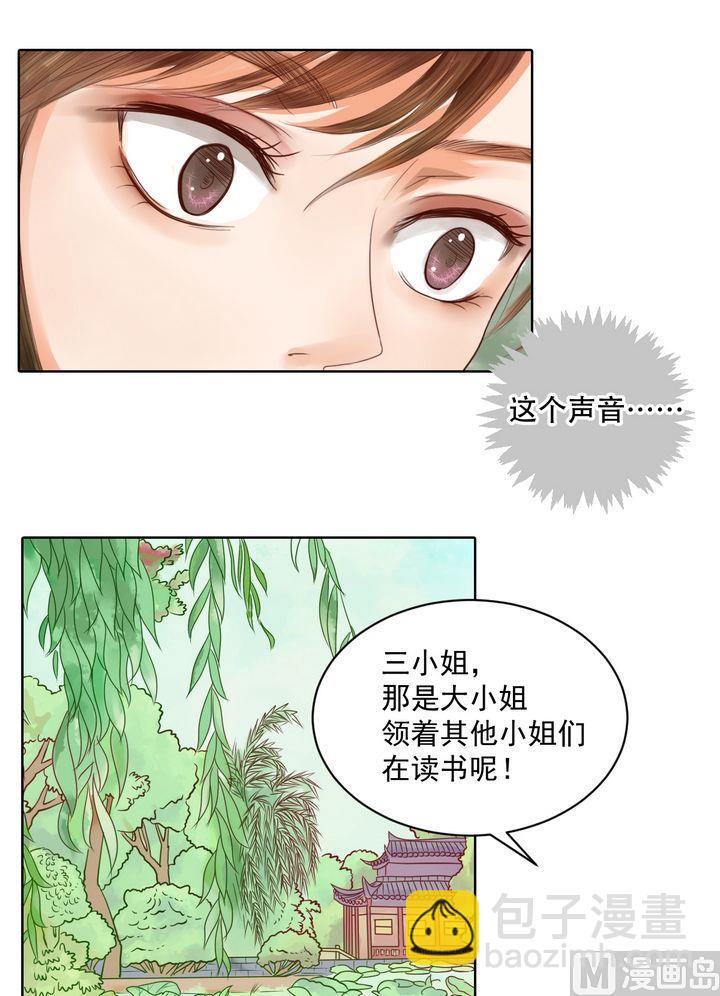 第13话 嫁祸蒋氏-第14话