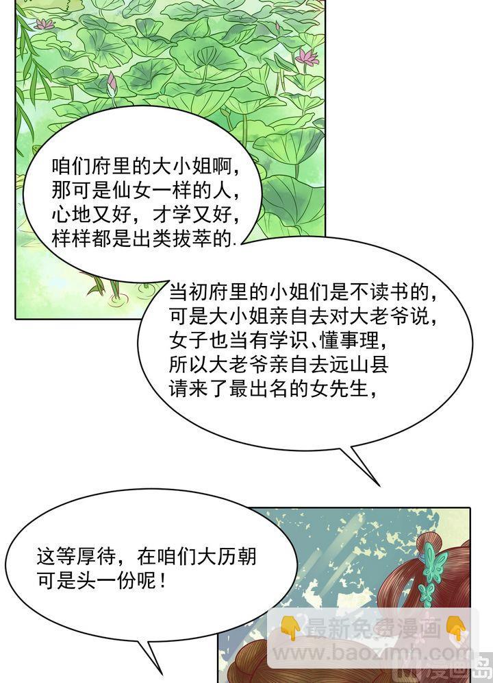 第13话 嫁祸蒋氏-第14话