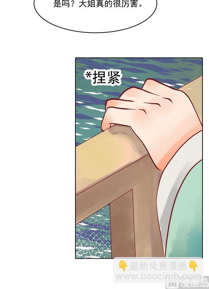 第13话 嫁祸蒋氏-第14话
