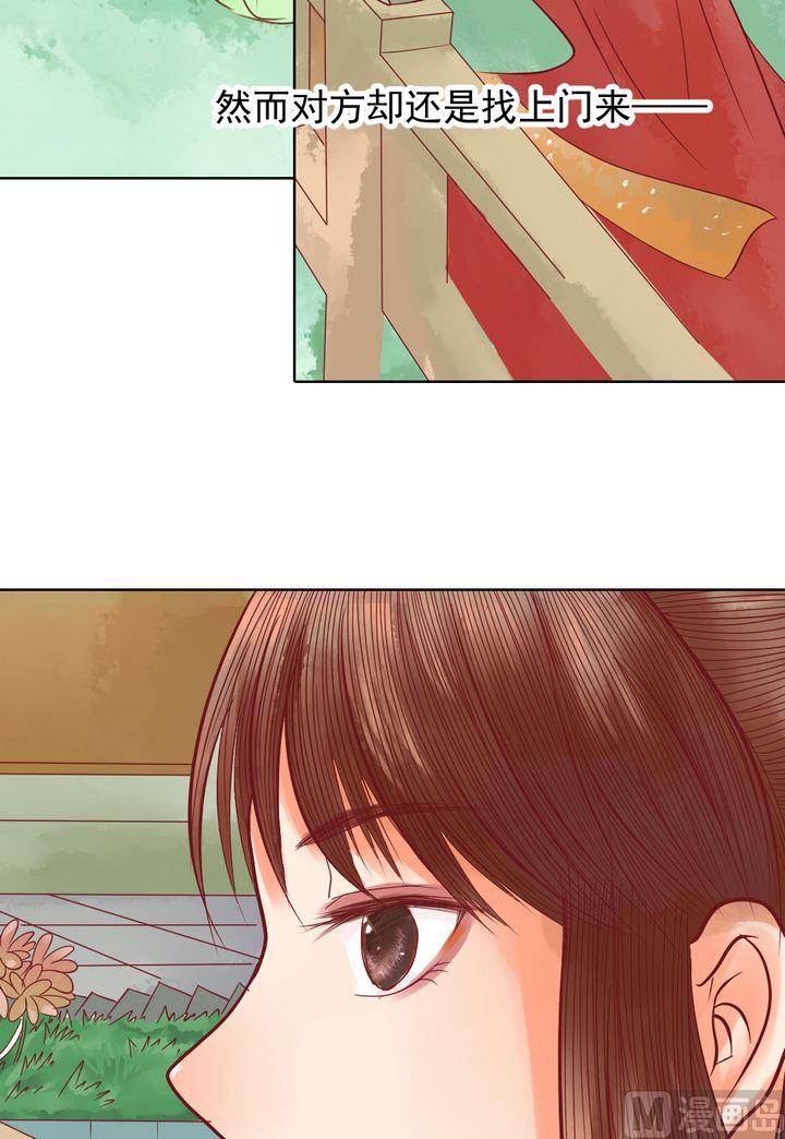 第13话 嫁祸蒋氏-第14话