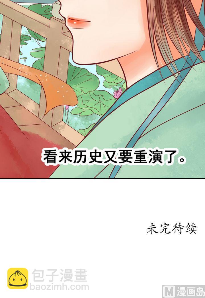 第13话 嫁祸蒋氏-第14话