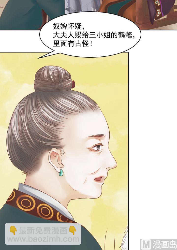 第13话 嫁祸蒋氏-第14话