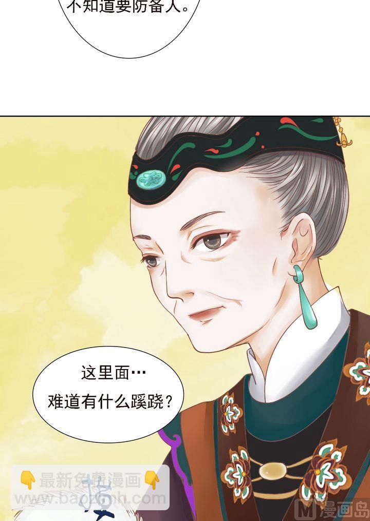 第13话 嫁祸蒋氏-第14话