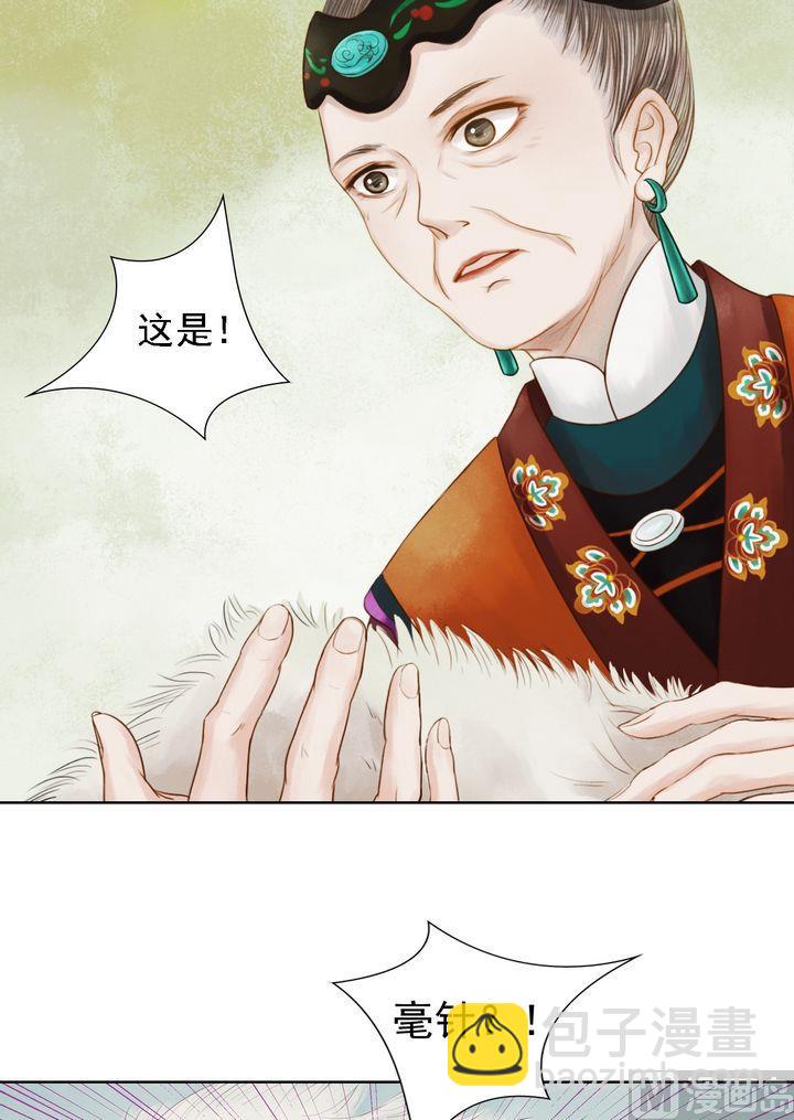 第13话 嫁祸蒋氏-第14话