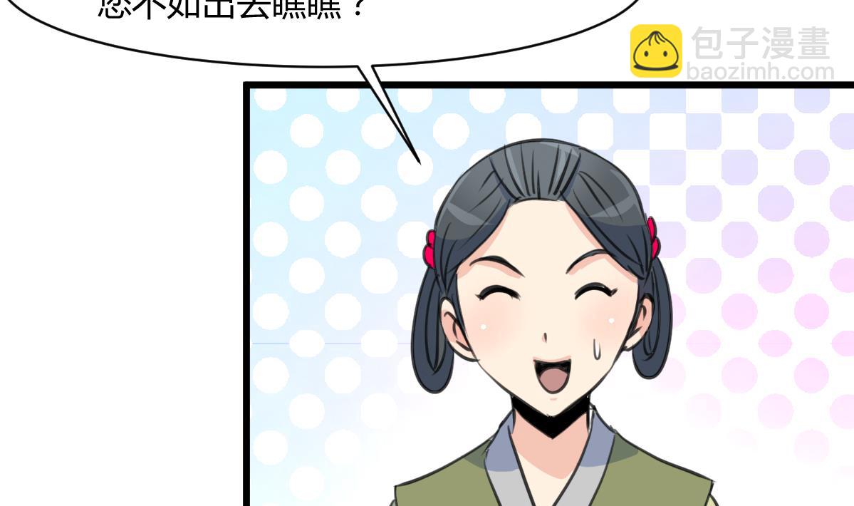 第131话  没什么好怕的-第132话