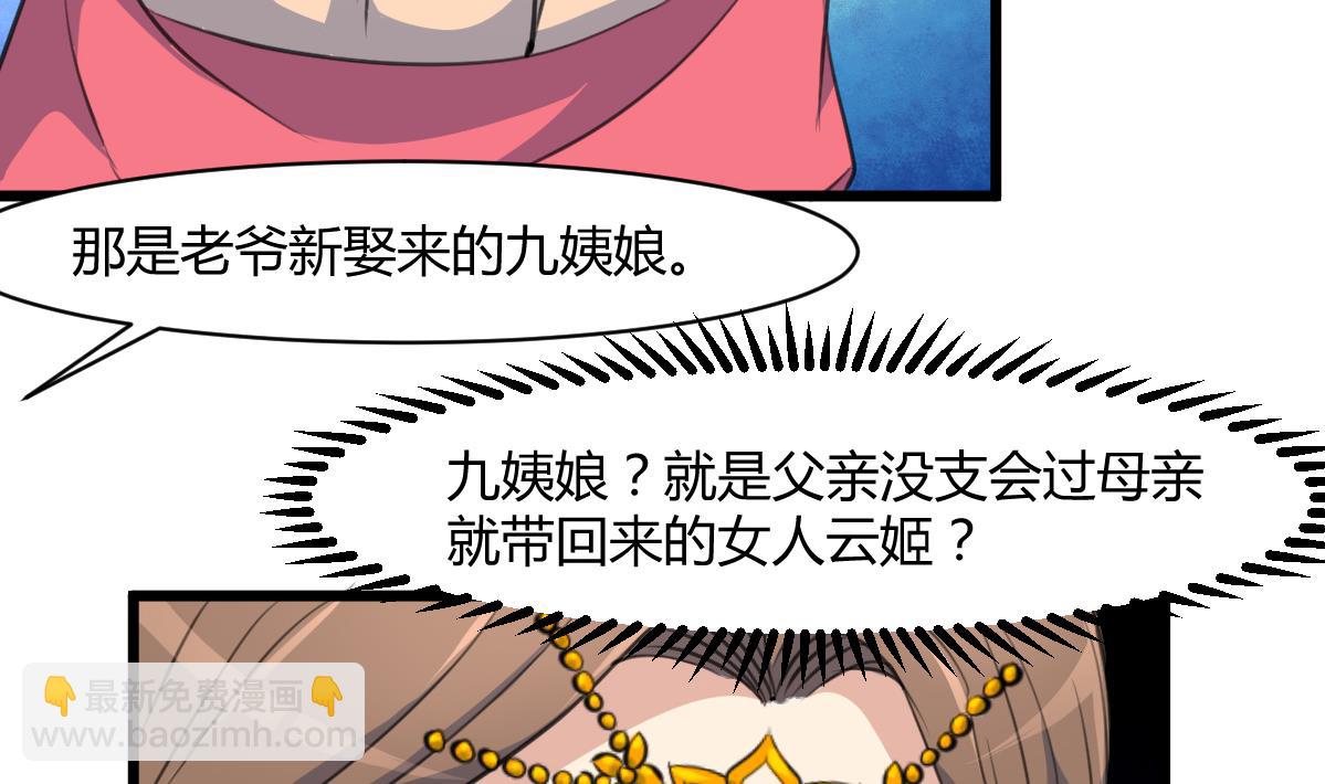第131话  没什么好怕的-第132话