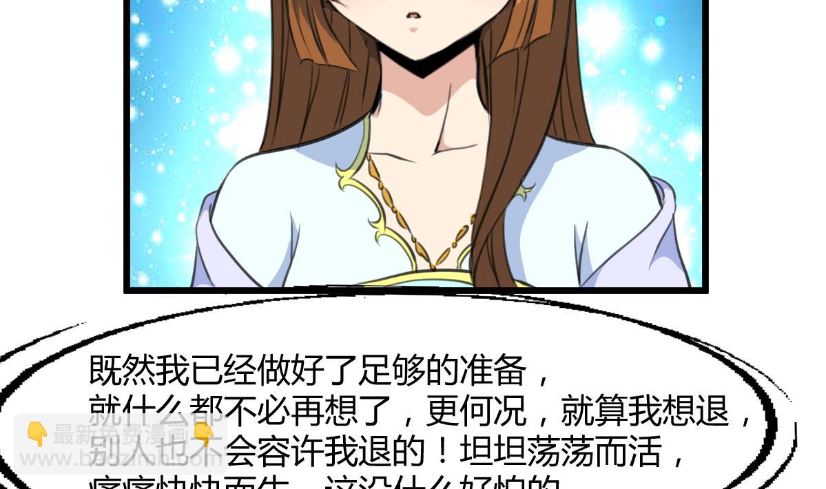 第131话  没什么好怕的-第132话