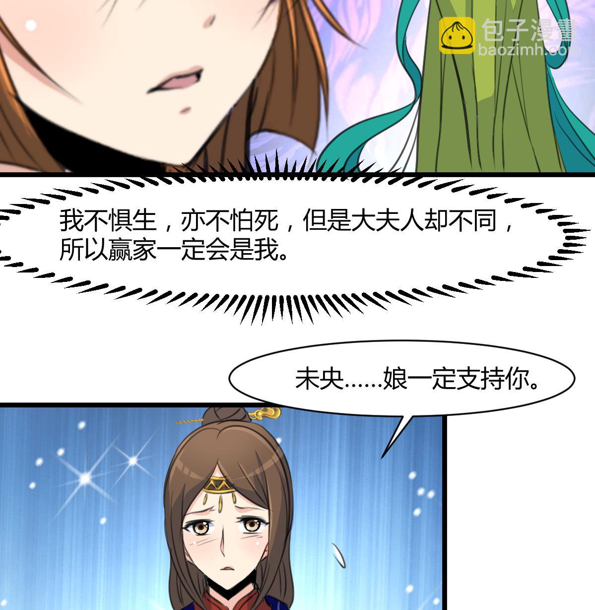 第131话  没什么好怕的-第132话