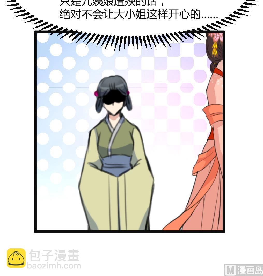 第133话  有人要倒霉了-第134话
