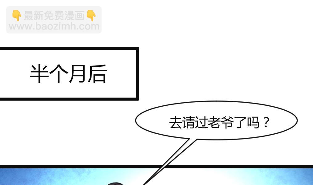 第133话  有人要倒霉了-第134话