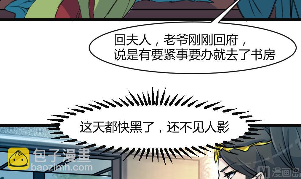 第133话  有人要倒霉了-第134话