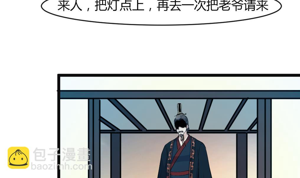 第133话  有人要倒霉了-第134话
