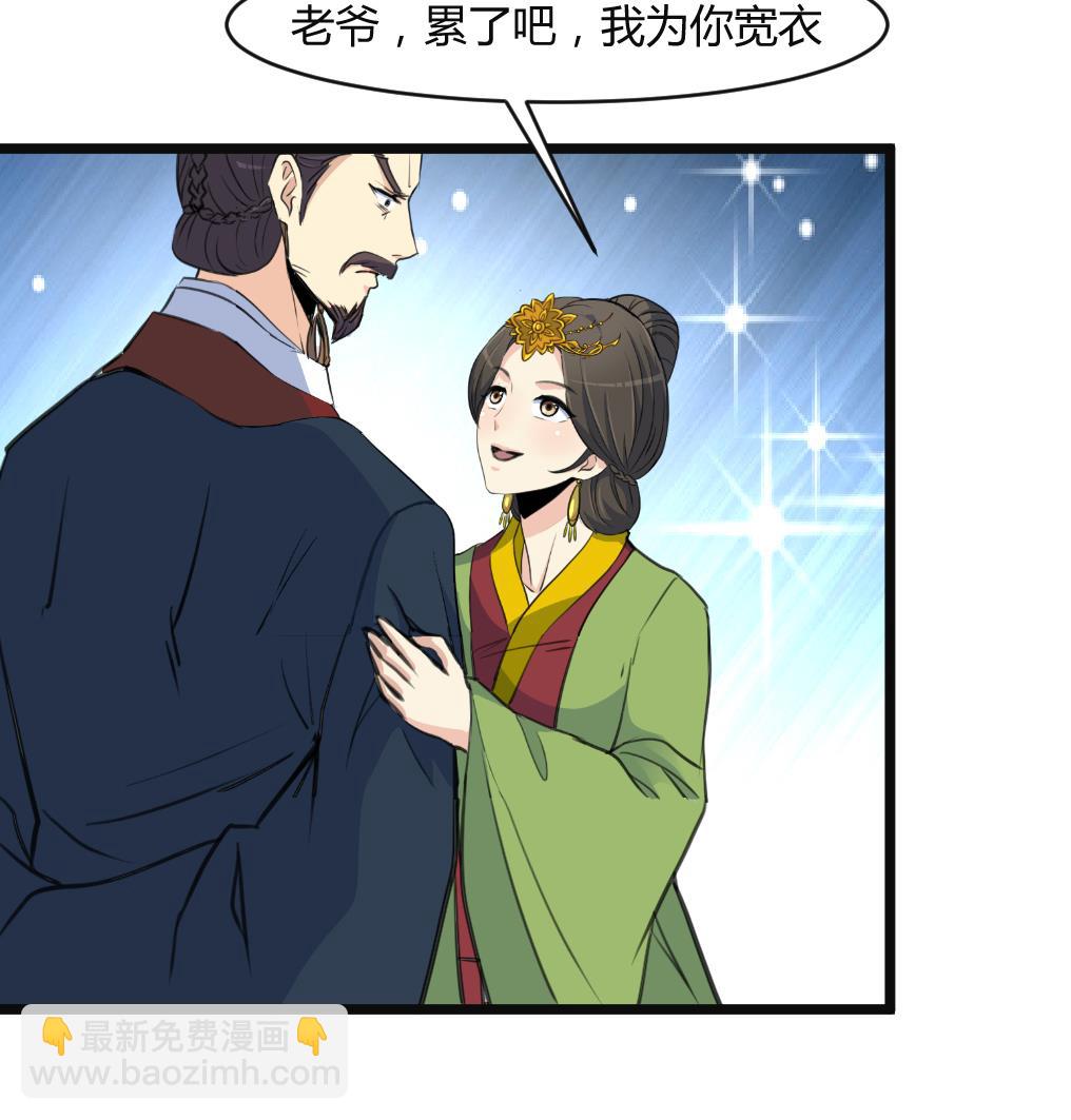 第133话  有人要倒霉了-第134话