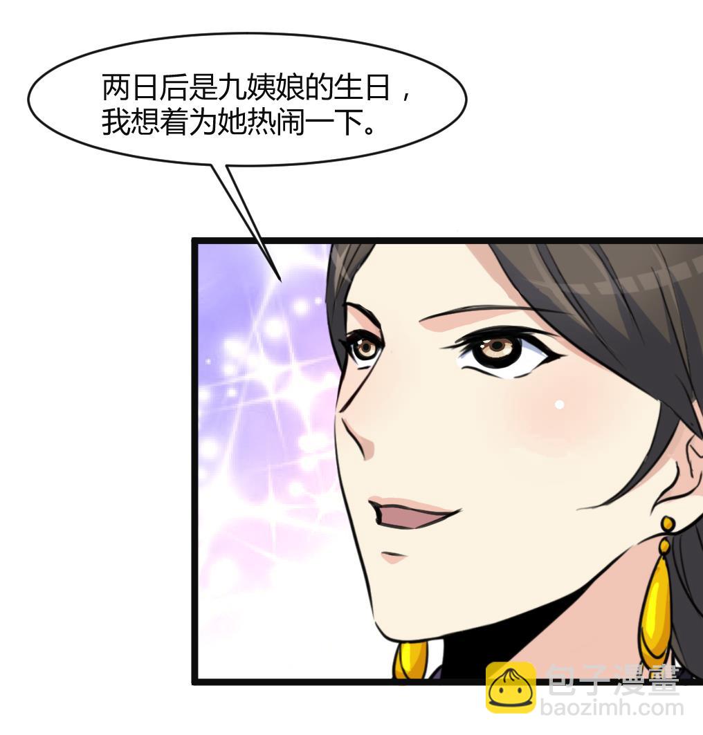 第133话  有人要倒霉了-第134话