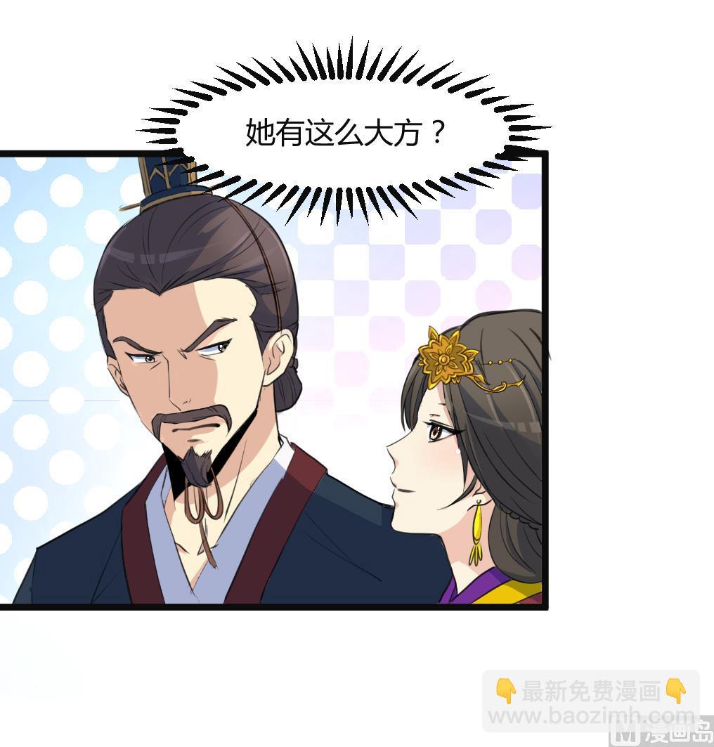 第133话  有人要倒霉了-第134话