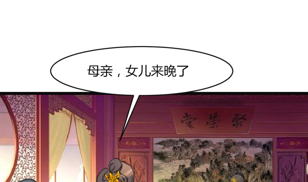 第133话  有人要倒霉了-第134话
