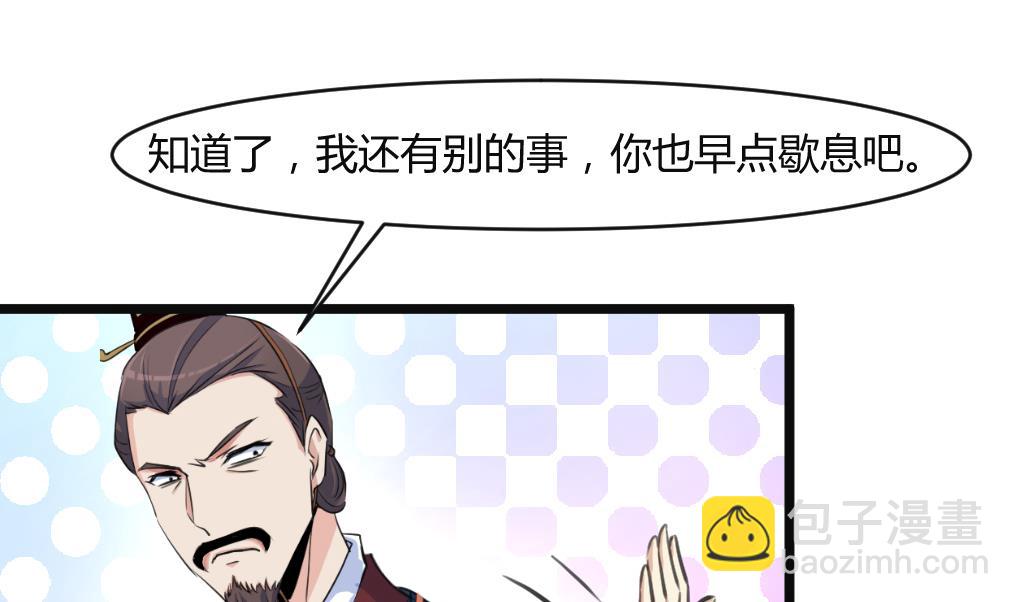 第133话  有人要倒霉了-第134话