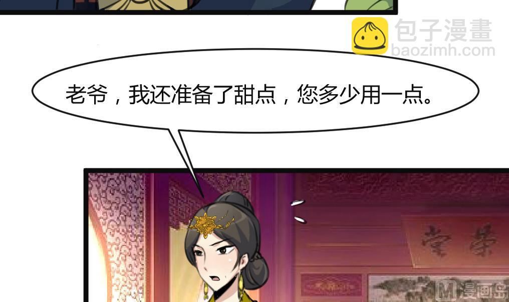 第133话  有人要倒霉了-第134话