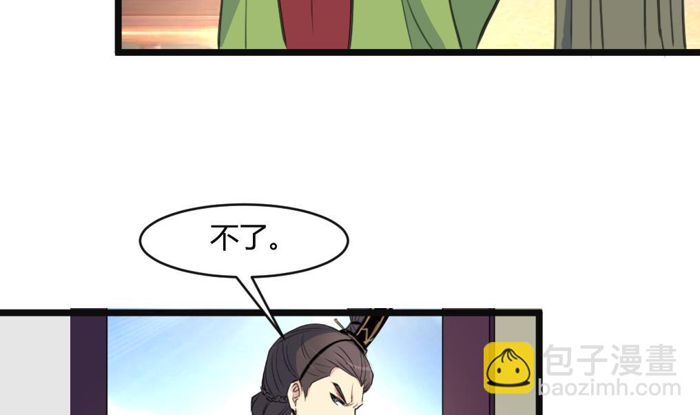 第133话  有人要倒霉了-第134话