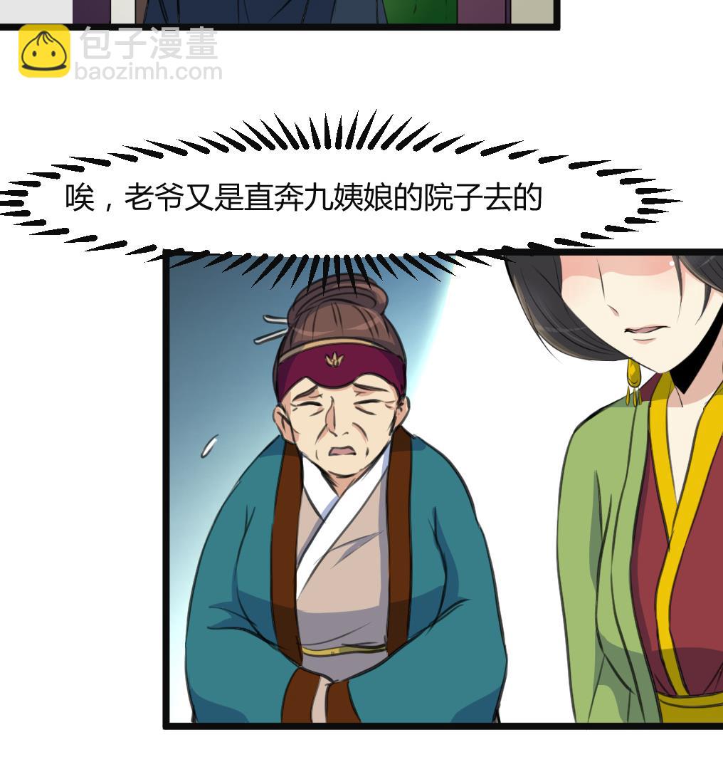第133话  有人要倒霉了-第134话
